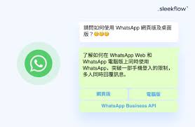 WhatsApp Web注册【whatsapp在线注册】