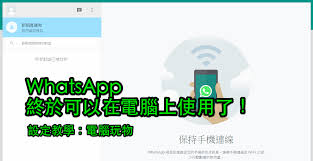 WhatsApp网页_whatsapp网页版